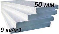 Пенопласт для утепления стен 50 мм Пенополистирол EPS 30 ПСБС 15 (плотность 9 кг/м3)