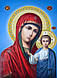Алмазна мозаїка часткова Казанська Божа Матір Dream Art 40005 (22 х 30,5 см), фото 2