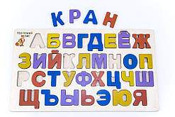 Дерев'яна іграшка Дощечка Вкладки Алфавіт російська