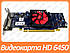 Відеокарта AMD Radeon HD 6450 1Gb PCI-Ex DDR3 64bit (DVI + DP) низькопрофільна, фото 3