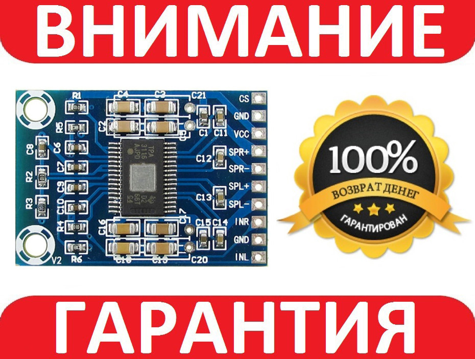 Стерео аудіопідсилювач 2х50 Вт D-класу на мікросхемі TPA3116D2
