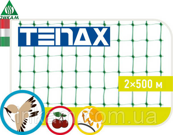 Захисна сітка від птахів Ortoflex Tenax, 2х500 м