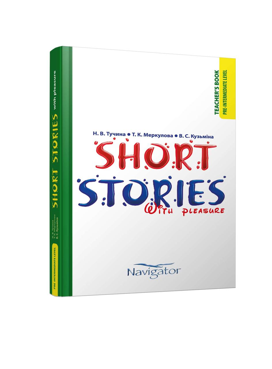 Short stories with pleasure