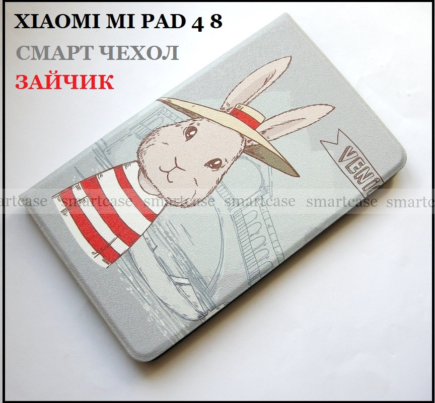 Умный чехол Animals для Xiaomi Mi pad 4, mipad 4 Зайчик, быстрая установка в режим просмотра - фото 1 - id-p920547526