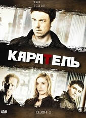 DVD-диск Каратель. Сезон 2 (Е. Бачан) (Великобританія, 2009)