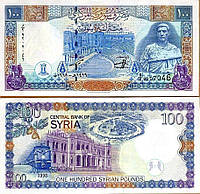 Сирия / Syria 100 Pounds 1998 Pick 108 UNC