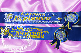 Стрічка вчителю