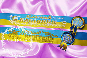 Лента Вчителю