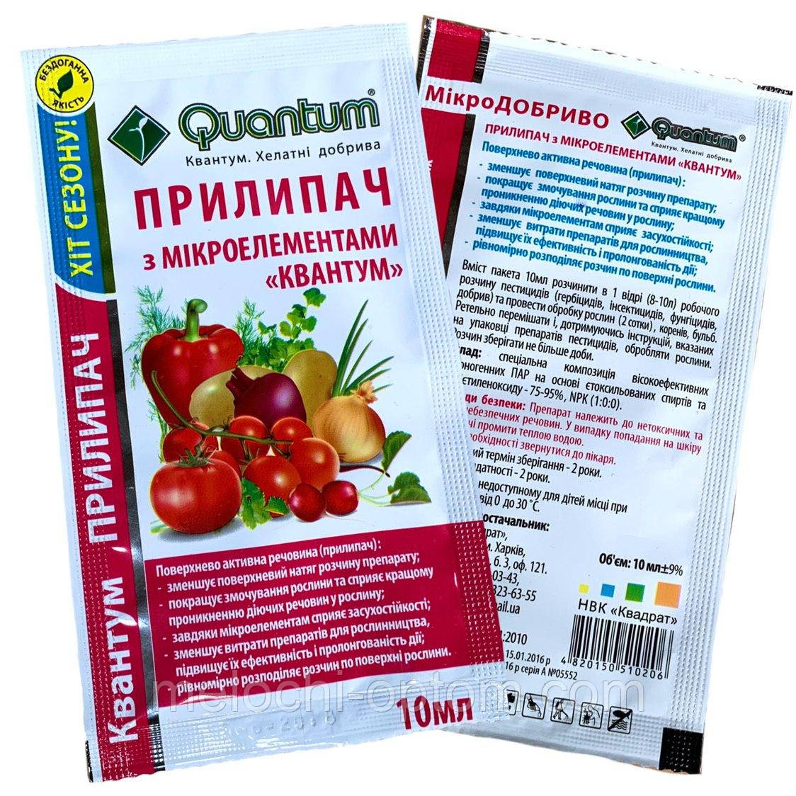 Мікродобрива ПРИЛИПАЧ з МІКРОЕЛЕМЕНТАМИ КВАНТУМ