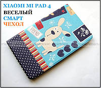 Цветной чехол для ребенка Puppy Stand PC+PU для Xiaomi Mi pad 4, mi pad 4 смарт чехол (sleep/wake)