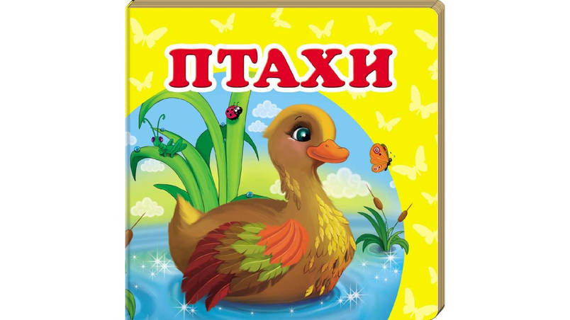 Книжка-малятко "Птахи" | Навколишній світ | Пегас, фото 2