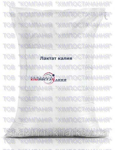 Лактат калію, Е326, Калієва сіль молочної кислоти, калій молочнокислий
