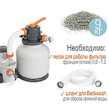 Пісочний фільтр насос Bestway 58495 (3 785 л/год), фото 11
