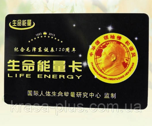 Серцева картка "Енергія життя"