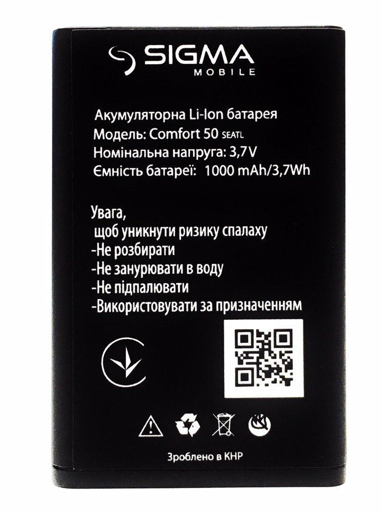 Аккумулятор Sigma Comfort 50 Senior / Seatl (1000 mAh)