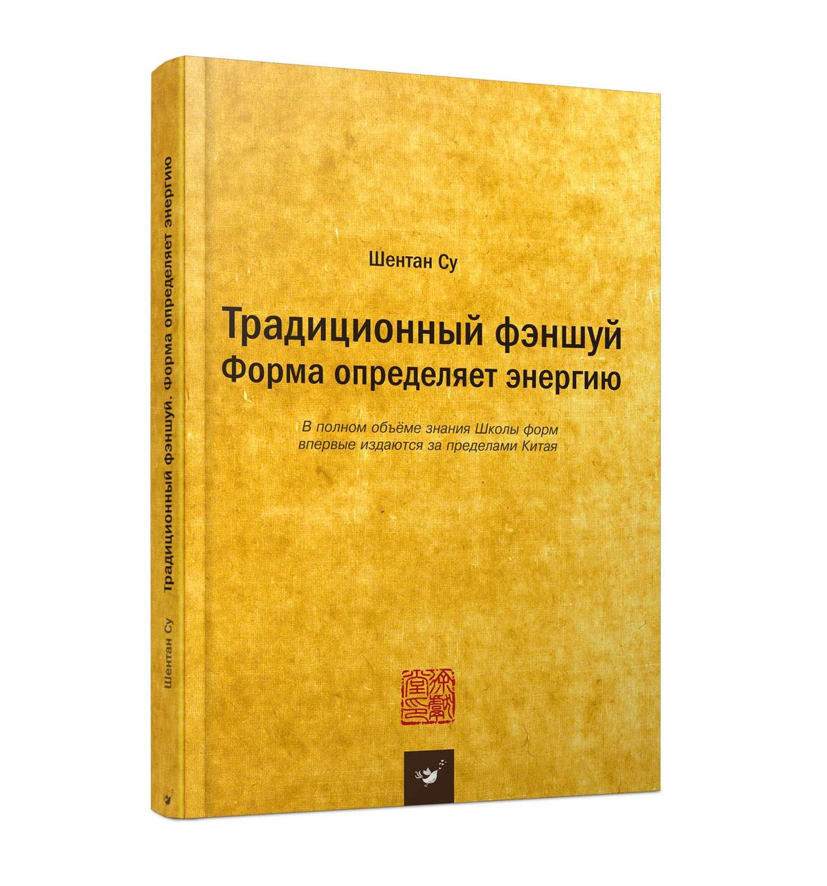 Традиційний феншуй. Форма визначає енергію