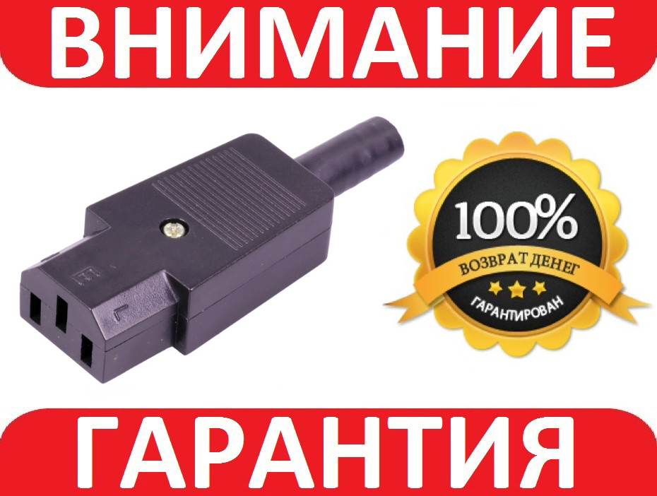 Мережевий Штекер, 3pin, мама, корпус пластик