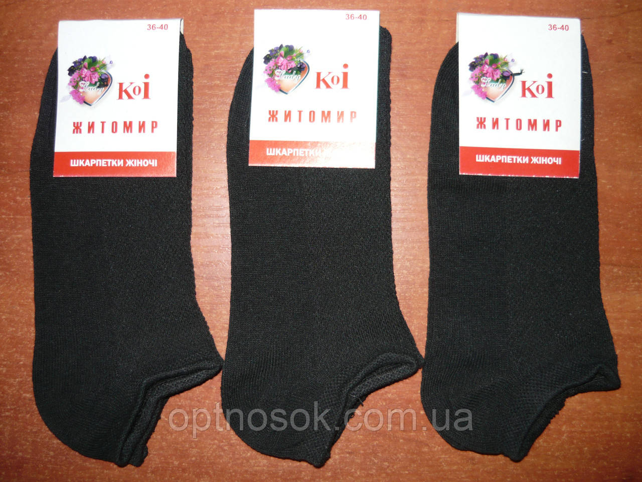 Сетка. Жіночі шкарпетки "Koi Житосвіт". Укорочені. Хлопок. р. 36-40. Чорні, фото 1
