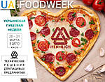 Украинская пищевая неделя UA. FOODWEEK