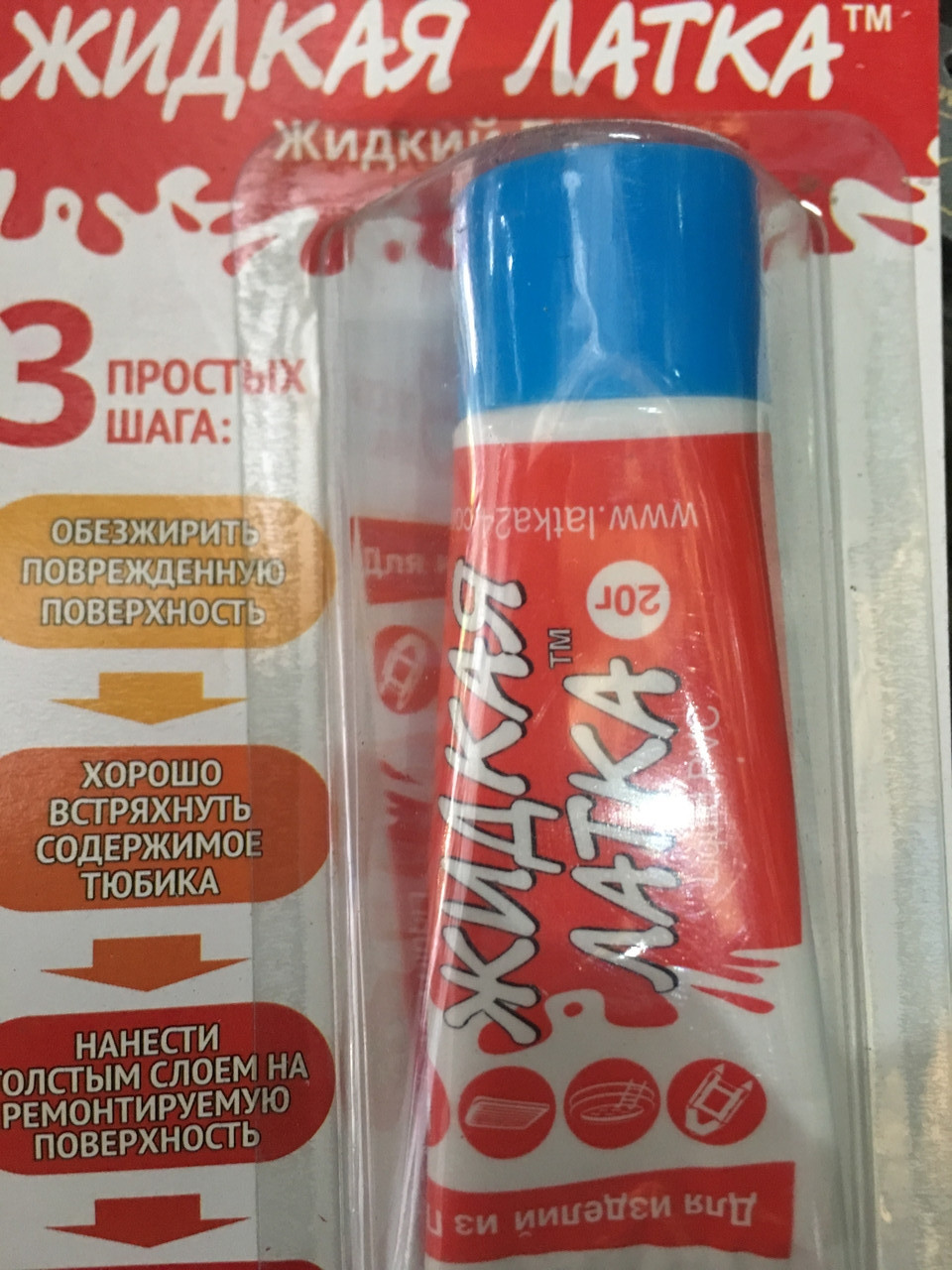 Рідка латка ПВХ 20г Liquid PVA (синя) 20g, фото 1