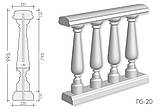 Балюстрада з гіпсу Гб-20 h995 мм., фото 3