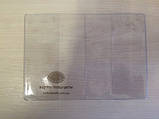 Обкладинка прозора для паспорта ПВХ 150мкм, фото 4