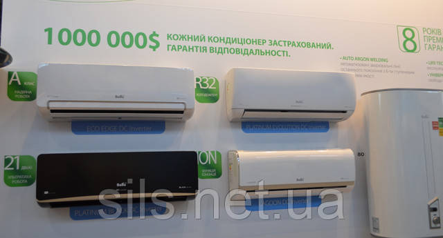 кондиціонери балу