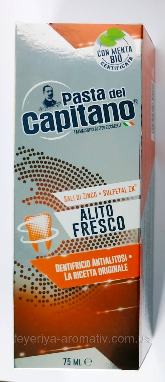 Освіжаюча зубна паста Pasta del Capitano 75мл (Італія)