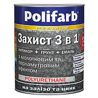 Ґрунт-емаль з молотковим і перламутровим ефектом POLIFARB "Захист 3 в 1 ХАММЕР" (антрацит) 2,2 кг 