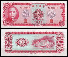 КИТАЙ 1979a CHINA TAIWAN 10 YUAN 1969 AUnc