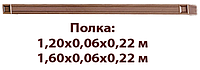 Полка 1,2 из комплекта для гостиной Скай "NABUCCO / НАБУККО"