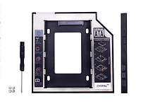 Caddy Карман для HDD SATA 9.5mm второй диск вместо привода OptiBuy AP