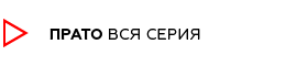 переглянути всю серію меблів для ванних кімнат Прато на сайті furnichest.com