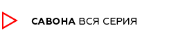 переглянути всю серію меблів для ванних кімнат Савонана сайті furnichest.com