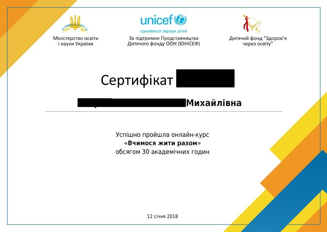 Допомога з проходженям онлайн-курсів для вчителів "Вчимося жити разом"