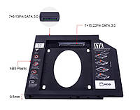 Переходник для установки SSD/HDD в ноутбук вместо привода 9,5мм; пласт