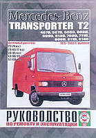 Книга MERCEDES-BENZ Transporter T2 Моделі 1975-1993рр. Керівництво по ремонту та експлуатації