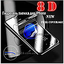 Гидрогелевая пленка для Apple iPhone 5. 6.7.8.Х.XR XS 11.12.13 плівка, фото 4