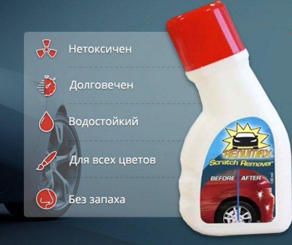 Renumax Засіб для видалення подряпин автомобіля на машині авто