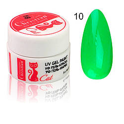 CK-05 Гель-фарба № 10 Кислотний Зелений