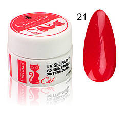 CK-05 Гель-фарба № 21 Гранатовий