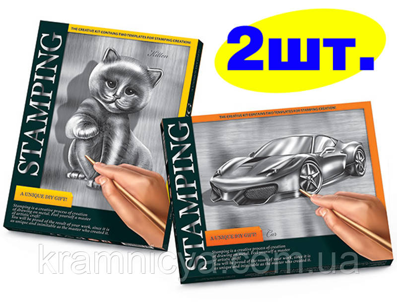 Чеканка 2-в-1 "Котик і Машинка". Набір для творчості ТМ "DankoToys", ЧК-01-02