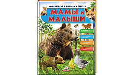 Пегас НФЕ Мами і малюки ВЕДМІДЬ УКР