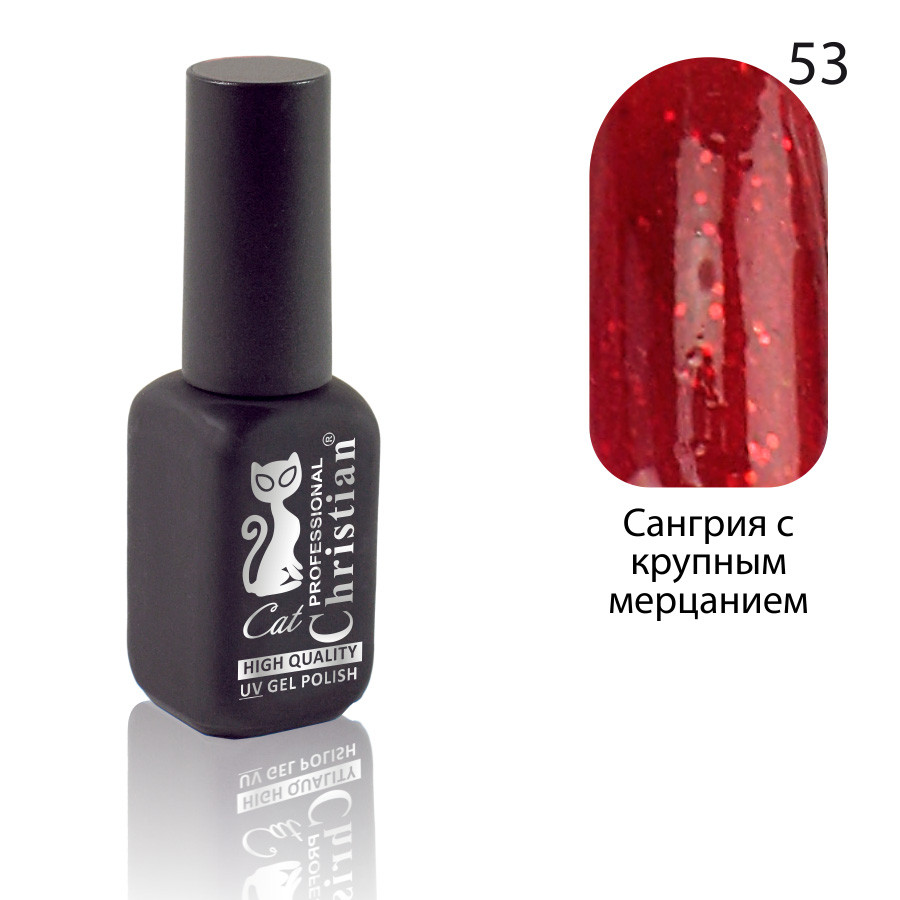 CGP-10HQ Гель-лак №53 (уп-6шт) 15ml Сангрія з великим мерехтінням, фото 1