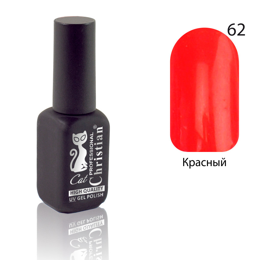 Гель-лак для нігтів Christian № 62 15 ml CGP-10HQ, фото 1