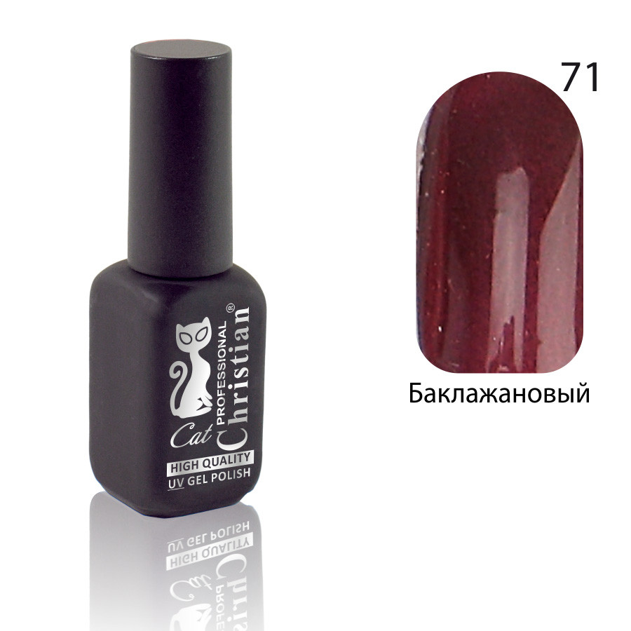 Гель-лак для нігтів Christian № 71 15 ml CGP-10HQ, фото 1