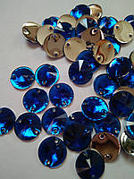 Стразы пришивные Риволи 12 мм Sapphire, синтетическое стекло