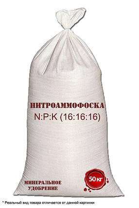 Добриво Нітроамофоска 25 кг (мішок), оригінал, фото 3