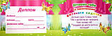 Диплом випускника дитячого садка варіант 7, фото 2