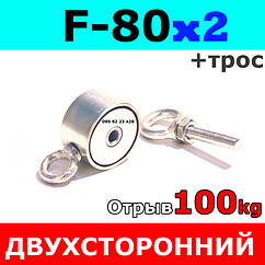 Пошуковий магніт Тритон F2х80 (двосторонній) Неодимовий Магніт ⭐⭐⭐⭐⭐
